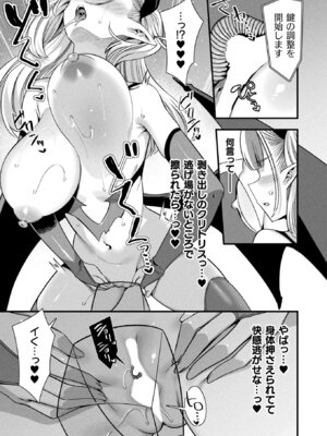 コミックアンリアル 2026年4月号 Vol.120 [DL版]_111_ynjd