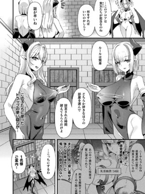 コミックアンリアル 2026年4月号 Vol.120 [DL版]_118_xgjc