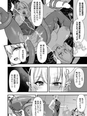 コミックアンリアル 2026年4月号 Vol.120 [DL版]_120_xxrk