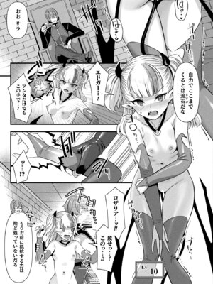 コミックアンリアル 2026年4月号 Vol.120 [DL版]_123_yoae