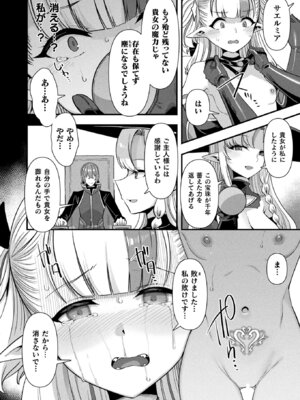 コミックアンリアル 2026年4月号 Vol.120 [DL版]_124_tlpj