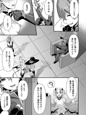 コミックアンリアル 2026年4月号 Vol.120 [DL版]_125_uxwa