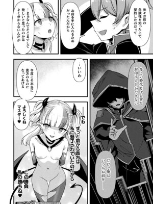 コミックアンリアル 2026年4月号 Vol.120 [DL版]_126_qaia