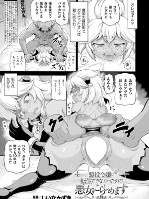 コミックアンリアル 2026年4月号 Vol.120 [DL版]_127_mwyc