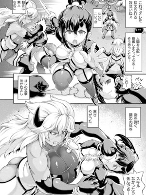 コミックアンリアル 2026年4月号 Vol.120 [DL版]_130_jnoj