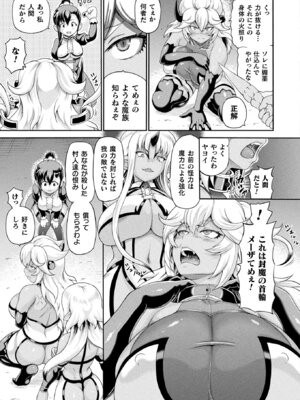 コミックアンリアル 2026年4月号 Vol.120 [DL版]_131_qvhl