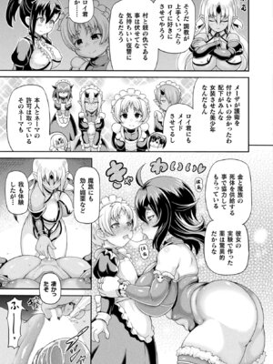 コミックアンリアル 2026年4月号 Vol.120 [DL版]_133_tvju