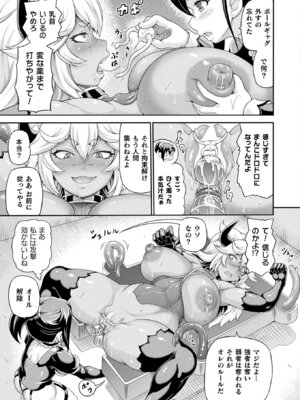 コミックアンリアル 2026年4月号 Vol.120 [DL版]_137_iydr