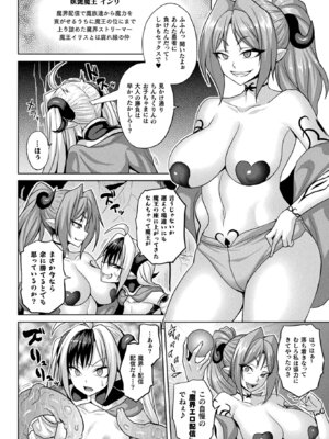 コミックアンリアル 2026年4月号 Vol.120 [DL版]_152_xxrk