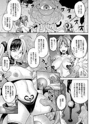 コミックアンリアル 2026年4月号 Vol.120 [DL版]_153_ucxr