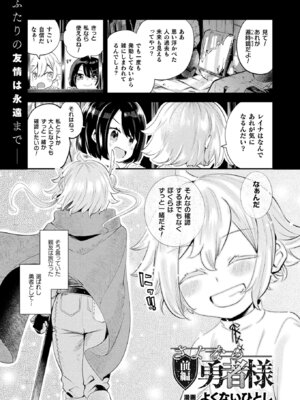 コミックアンリアル 2026年4月号 Vol.120 [DL版]_171_qxwp