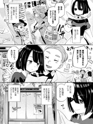 コミックアンリアル 2026年4月号 Vol.120 [DL版]_172_uimu