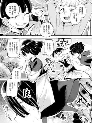 コミックアンリアル 2026年4月号 Vol.120 [DL版]_173_drop