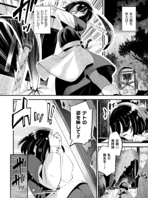 コミックアンリアル 2026年4月号 Vol.120 [DL版]_174_oqcx