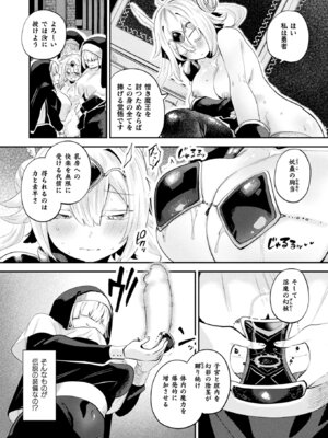 コミックアンリアル 2026年4月号 Vol.120 [DL版]_176_rqmd