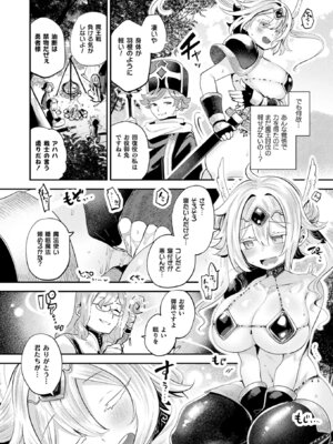 コミックアンリアル 2026年4月号 Vol.120 [DL版]_178_tpck