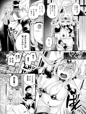 コミックアンリアル 2026年4月号 Vol.120 [DL版]_188_hrch