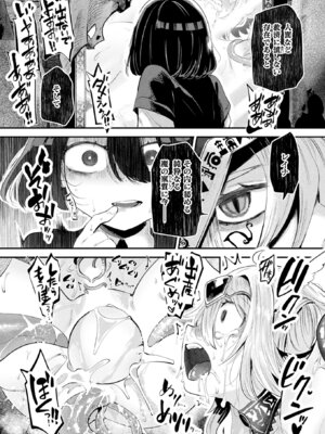 コミックアンリアル 2026年4月号 Vol.120 [DL版]_192_ecnj