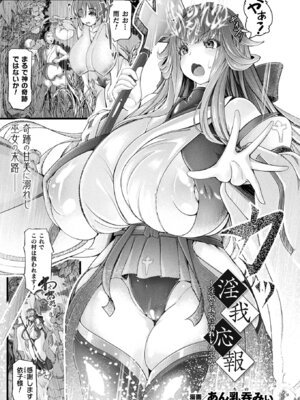 コミックアンリアル 2026年4月号 Vol.120 [DL版]_195_gvwf