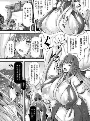 コミックアンリアル 2026年4月号 Vol.120 [DL版]_196_ouph