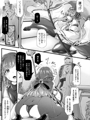 コミックアンリアル 2026年4月号 Vol.120 [DL版]_197_oqyn