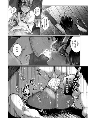 コミックアンリアル 2026年4月号 Vol.120 [DL版]_240_snop