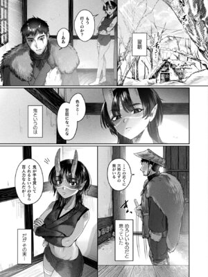 コミックアンリアル 2026年4月号 Vol.120 [DL版]_243_vyia