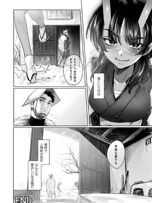 コミックアンリアル 2026年4月号 Vol.120 [DL版]_244_phwl