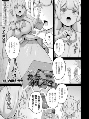 コミックアンリアル 2026年4月号 Vol.120 [DL版]_245_cxws