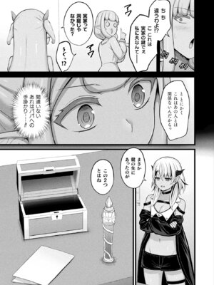 コミックアンリアル 2026年4月号 Vol.120 [DL版]_247_npjo