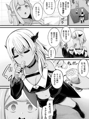 コミックアンリアル 2026年4月号 Vol.120 [DL版]_248_wkeu