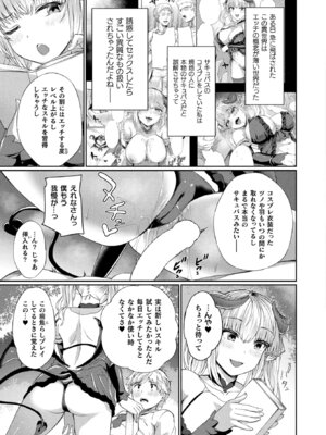 コミックアンリアル 2026年4月号 Vol.120 [DL版]_271_rojw