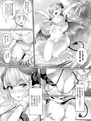 コミックアンリアル 2026年4月号 Vol.120 [DL版]_273_wjfv