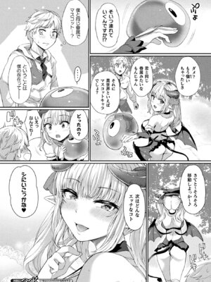 コミックアンリアル 2026年4月号 Vol.120 [DL版]_292_bffw