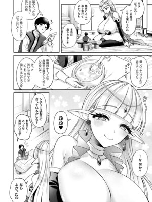 コミックアンリアル 2026年4月号 Vol.120 [DL版]_294_vwjh