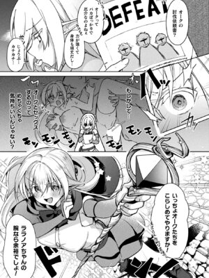 コミックアンリアル 2026年4月号 Vol.120 [DL版]_321_kbyd