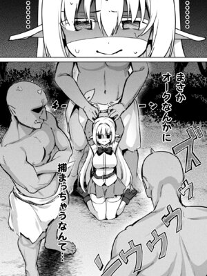 コミックアンリアル 2026年4月号 Vol.120 [DL版]_322_ehif