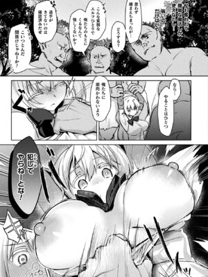 コミックアンリアル 2026年4月号 Vol.120 [DL版]_323_kngp