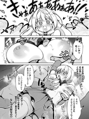 コミックアンリアル 2026年4月号 Vol.120 [DL版]_324_gcpi