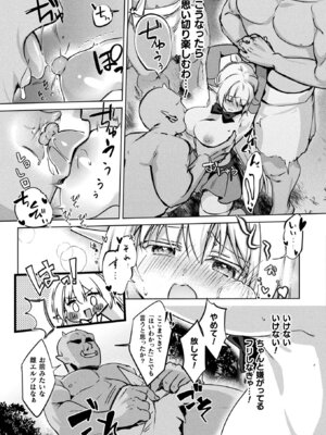 コミックアンリアル 2026年4月号 Vol.120 [DL版]_325_bypq