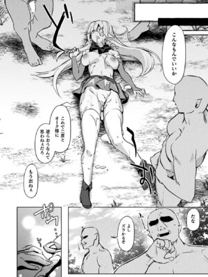 コミックアンリアル 2026年4月号 Vol.120 [DL版]_334_oove