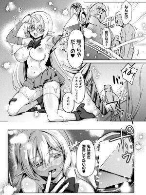 コミックアンリアル 2026年4月号 Vol.120 [DL版]_335_awhb