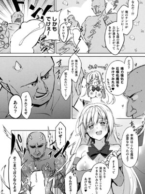 コミックアンリアル 2026年4月号 Vol.120 [DL版]_336_aaqm