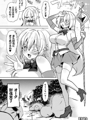 コミックアンリアル 2026年4月号 Vol.120 [DL版]_342_jliy