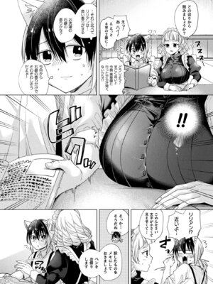 コミックアンリアル 2026年4月号 Vol.120 [DL版]_346_puyi