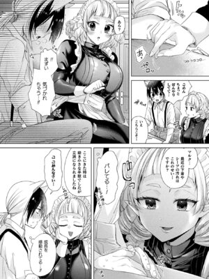 コミックアンリアル 2026年4月号 Vol.120 [DL版]_348_yxit