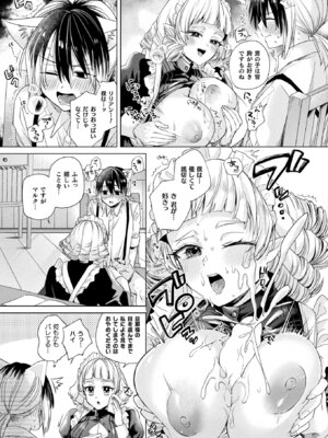 コミックアンリアル 2026年4月号 Vol.120 [DL版]_351_rvuw