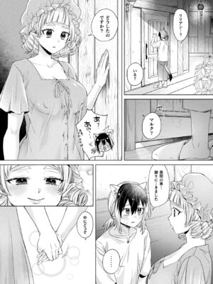 コミックアンリアル 2026年4月号 Vol.120 [DL版]_353_gxsg