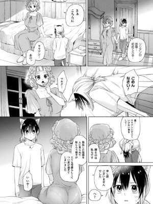 コミックアンリアル 2026年4月号 Vol.120 [DL版]_354_robr