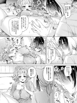 コミックアンリアル 2026年4月号 Vol.120 [DL版]_358_sfhc